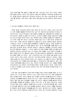 [방통대 2015-1]교재 130~131쪽 설문지를 활용하여 자신의 리더십 유형별 점수를 산출한 후 자신의 리더십 특성이 부하의 동기부여와 행동에 미친 영향을 예를 들어 제시하시오. -3