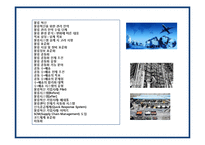 글로벌 기업의 물류혁신 및 사례[P&G,베네통,e-mart]-2