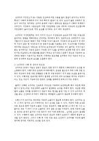 [식용작물학2 D형] 고구마의 수확후 관리의 중요성과 저장방법을 구체적으로 조사 설명하시오-7