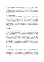 [식용작물학2 E형] 밀가루 품질의 중요성과 밀가루 종류별 이용 방법을 설명하시오-8