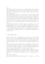 자원봉사론4)외국의 한 국가를 골라 그 국가의 자원봉사활동의 현황과 역사적 배경, 특징들을 분석하고 우리가 그들에게서 시사받을 수 있는 점들을 찾아 어떻게 적용할 수 있을지 구체적으로 기술하시기 바랍니다.-3