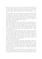 자원봉사론4)외국의 한 국가를 골라 그 국가의 자원봉사활동의 현황과 역사적 배경, 특징들을 분석하고 우리가 그들에게서 시사받을 수 있는 점들을 찾아 어떻게 적용할 수 있을지 구체적으로 기술하시기 바랍니다.-4