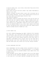 자원봉사론4)외국의 한 국가를 골라 그 국가의 자원봉사활동의 현황과 역사적 배경, 특징들을 분석하고 우리가 그들에게서 시사받을 수 있는 점들을 찾아 어떻게 적용할 수 있을지 구체적으로 기술하시기 바랍니다.-5