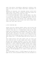 자원봉사론4)외국의 한 국가를 골라 그 국가의 자원봉사활동의 현황과 역사적 배경, 특징들을 분석하고 우리가 그들에게서 시사받을 수 있는 점들을 찾아 어떻게 적용할 수 있을지 구체적으로 기술하시기 바랍니다.-6