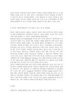 자원봉사론4)외국의 한 국가를 골라 그 국가의 자원봉사활동의 현황과 역사적 배경, 특징들을 분석하고 우리가 그들에게서 시사받을 수 있는 점들을 찾아 어떻게 적용할 수 있을지 구체적으로 기술하시기 바랍니다.-9