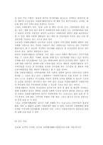 자원봉사론4)외국의 한 국가를 골라 그 국가의 자원봉사활동의 현황과 역사적 배경, 특징들을 분석하고 우리가 그들에게서 시사받을 수 있는 점들을 찾아 어떻게 적용할 수 있을지 구체적으로 기술하시기 바랍니다.-10
