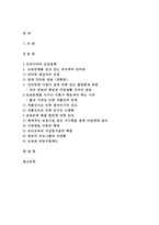 사회복지개론 2017]우리는 살아가면서, 노령, 실업, 장애, 질병(암, 치매 등), 소외(왕따), 교육, 주거 등등 다양한 위험에 처하게 됩니다. 이런 위험들 중에 자신이 관심있는 주제 하나를 선택하고, 이와 관련된 당사자를 인터뷰하시오 사회복지개론 레포트 인터뷰한 사람이 실제 처해 있는 불편함, 결핍, 위험이 무엇인지를 서술하시오(사회복지개론 중간과제-2