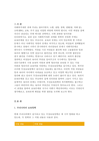 사회복지개론 2017]우리는 살아가면서, 노령, 실업, 장애, 질병(암, 치매 등), 소외(왕따), 교육, 주거 등등 다양한 위험에 처하게 됩니다. 이런 위험들 중에 자신이 관심있는 주제 하나를 선택하고, 이와 관련된 당사자를 인터뷰하시오 사회복지개론 레포트 인터뷰한 사람이 실제 처해 있는 불편함, 결핍, 위험이 무엇인지를 서술하시오(사회복지개론 중간과제-3