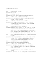 사회복지개론 2017]우리는 살아가면서, 노령, 실업, 장애, 질병(암, 치매 등), 소외(왕따), 교육, 주거 등등 다양한 위험에 처하게 됩니다. 이런 위험들 중에 자신이 관심있는 주제 하나를 선택하고, 이와 관련된 당사자를 인터뷰하시오 사회복지개론 레포트 인터뷰한 사람이 실제 처해 있는 불편함, 결핍, 위험이 무엇인지를 서술하시오(사회복지개론 중간과제-5