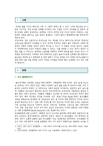 [한국사회문제 B형] 건강이 개인의 의지나 노력에 달린 문제가 아니라 사회문제라는 시각을 뒷받침할 수 있는 사례를 골라서 구체적으로 서술하고, 이를 해결하기 위해 필요한 사회적 노력으로는 어떤 것이 필요한지 논하시오-2