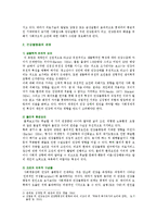 [한국사회문제 B형] 건강이 개인의 의지나 노력에 달린 문제가 아니라 사회문제라는 시각을 뒷받침할 수 있는 사례를 골라서 구체적으로 서술하고, 이를 해결하기 위해 필요한 사회적 노력으로는 어떤 것이 필요한지 논하시오-3