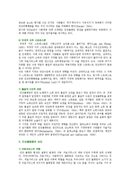 [한국사회문제 B형] 건강이 개인의 의지나 노력에 달린 문제가 아니라 사회문제라는 시각을 뒷받침할 수 있는 사례를 골라서 구체적으로 서술하고, 이를 해결하기 위해 필요한 사회적 노력으로는 어떤 것이 필요한지 논하시오-5