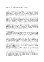 [한국사회문제 B형] 건강이 개인의 의지나 노력에 달린 문제가 아니라 사회문제라는 시각을 뒷받침할 수 있는 사례를 골라서 구체적으로 서술하고, 이를 해결하기 위해 필요한 사회적 노력으로는 어떤 것이 필요한지 논하시오-7