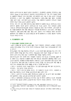 [한국사회문제 B형] 건강이 개인의 의지나 노력에 달린 문제가 아니라 사회문제라는 시각을 뒷받침할 수 있는 사례를 골라서 구체적으로 서술하고, 이를 해결하기 위해 필요한 사회적 노력으로는 어떤 것이 필요한지 논하시오-8
