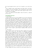 [한국사회문제 B형] 건강이 개인의 의지나 노력에 달린 문제가 아니라 사회문제라는 시각을 뒷받침할 수 있는 사례를 골라서 구체적으로 서술하고, 이를 해결하기 위해 필요한 사회적 노력으로는 어떤 것이 필요한지 논하시오-9