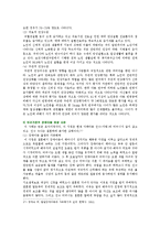 [한국사회문제 B형] 건강이 개인의 의지나 노력에 달린 문제가 아니라 사회문제라는 시각을 뒷받침할 수 있는 사례를 골라서 구체적으로 서술하고, 이를 해결하기 위해 필요한 사회적 노력으로는 어떤 것이 필요한지 논하시오-10