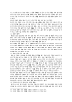 [한국사회문제 B형] 건강이 개인의 의지나 노력에 달린 문제가 아니라 사회문제라는 시각을 뒷받침할 수 있는 사례를 골라서 구체적으로 서술하고, 이를 해결하기 위해 필요한 사회적 노력으로는 어떤 것이 필요한지 논하시오-12