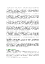[한국사회문제 B형] 건강이 개인의 의지나 노력에 달린 문제가 아니라 사회문제라는 시각을 뒷받침할 수 있는 사례를 골라서 구체적으로 서술하고, 이를 해결하기 위해 필요한 사회적 노력으로는 어떤 것이 필요한지 논하시오-14