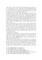 [한국사회문제 B형] 건강이 개인의 의지나 노력에 달린 문제가 아니라 사회문제라는 시각을 뒷받침할 수 있는 사례를 골라서 구체적으로 서술하고, 이를 해결하기 위해 필요한 사회적 노력으로는 어떤 것이 필요한지 논하시오-15