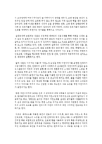 [원예작물학2 C형] 봄에 집 베란다(또는 창가)에 장식 할 수 있는 봄꽃들을 소개하고 각각의 학명, 재배특성과 재배방법에 대하여 조사-3