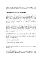 [원예작물학2 C형] 봄에 집 베란다(또는 창가)에 장식 할 수 있는 봄꽃들을 소개하고 각각의 학명, 재배특성과 재배방법에 대하여 조사-4