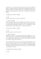 [원예작물학2 C형] 봄에 집 베란다(또는 창가)에 장식 할 수 있는 봄꽃들을 소개하고 각각의 학명, 재배특성과 재배방법에 대하여 조사-5