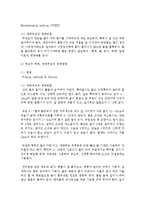 [원예작물학2 C형] 봄에 집 베란다(또는 창가)에 장식 할 수 있는 봄꽃들을 소개하고 각각의 학명, 재배특성과 재배방법에 대하여 조사-6