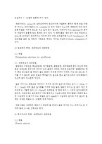 [원예작물학2 C형] 봄에 집 베란다(또는 창가)에 장식 할 수 있는 봄꽃들을 소개하고 각각의 학명, 재배특성과 재배방법에 대하여 조사-8