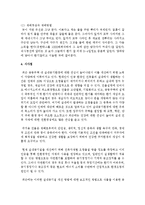 [원예작물학2 C형] 봄에 집 베란다(또는 창가)에 장식 할 수 있는 봄꽃들을 소개하고 각각의 학명, 재배특성과 재배방법에 대하여 조사-9