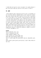 [원예작물학2 C형] 봄에 집 베란다(또는 창가)에 장식 할 수 있는 봄꽃들을 소개하고 각각의 학명, 재배특성과 재배방법에 대하여 조사-10