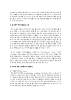 [원예작물학2 D형] 실내공기 정화식물들을 소개하고 각각의 학명, 재배특성과 재배방법에 대하여 조사-3