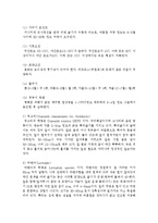 [원예작물학2 D형] 실내공기 정화식물들을 소개하고 각각의 학명, 재배특성과 재배방법에 대하여 조사-4