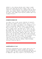 울산과학기술대학교 자기소개서)울산과학기술대학교 유니스트 직원 자소서 자기소개서,울산과학기술대학교 직원채용 자기소개서,유니스트 행정직원채용 자소서-3