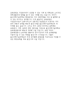 울산과학기술대학교 자기소개서)울산과학기술대학교 유니스트 직원 자소서 자기소개서,울산과학기술대학교 직원채용 자기소개서,유니스트 행정직원채용 자소서-4