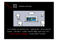 공정무역 가게 그루와 아름다운 가게-4