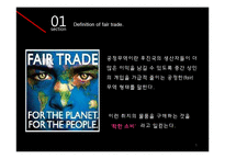 공정무역 가게 그루와 아름다운 가게-5
