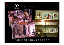 공정무역 가게 그루와 아름다운 가게-9