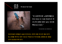 공정무역 가게 그루와 아름다운 가게-14