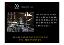 공정무역 가게 그루와 아름다운 가게-15