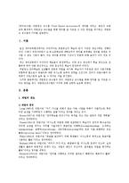 [영어교수법] 과업중심 교수법 (Task-Based Instruction)의 정의를 내리고, 과업중심 교수법을 통해 영어를 잘 가르칠 수 있는 방안을 제시, 과업중심 교수법의 가치를 설명-2