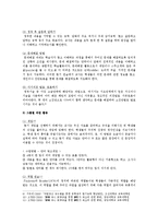 [영어교수법] 과업중심 교수법 (Task-Based Instruction)의 정의를 내리고, 과업중심 교수법을 통해 영어를 잘 가르칠 수 있는 방안을 제시, 과업중심 교수법의 가치를 설명-7