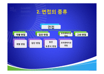 성공적인 면접 노하우-4