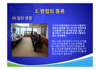 성공적인 면접 노하우-7