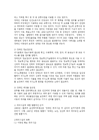 장애인 접근권에 대한 의의와 내용을 설명하고 접근권 보장을 위한 방안을 기술하시오-2