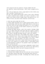 장애인 접근권에 대한 의의와 내용을 설명하고 접근권 보장을 위한 방안을 기술하시오-4