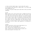 장애인 접근권에 대한 의의와 내용을 설명하고 접근권 보장을 위한 방안을 기술하시오-5
