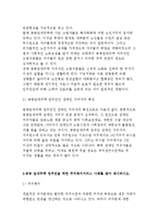 주거관리)1.공공 임대주택 입주민의특징은 무엇인지 고령자와 장애인거주자를 중심으로설명하고, 2.공공임대주택 입주민을위한 주거복지서비스 사례를찾아제시하시오3.주거급여란 무엇이며-5