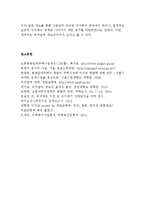 주거관리)1.공공 임대주택 입주민의특징은 무엇인지 고령자와 장애인거주자를 중심으로설명하고, 2.공공임대주택 입주민을위한 주거복지서비스 사례를찾아제시하시오3.주거급여란 무엇이며-11