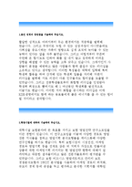 KDB생명보험 자기소개서) KDB생명 자소서 자기소개서, KDB생명보험 본인이 기여하고 싶은바,KDB생명 신입직원 채용 자소서-2