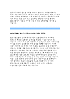 KDB생명보험 자기소개서) KDB생명 자소서 자기소개서, KDB생명보험 본인이 기여하고 싶은바,KDB생명 신입직원 채용 자소서-3